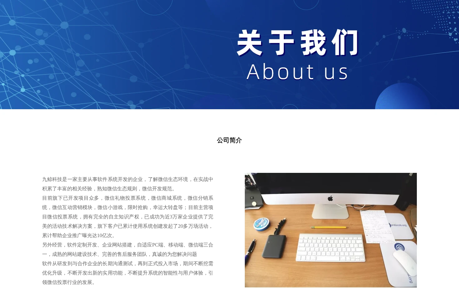 九鲸科技 页面快照